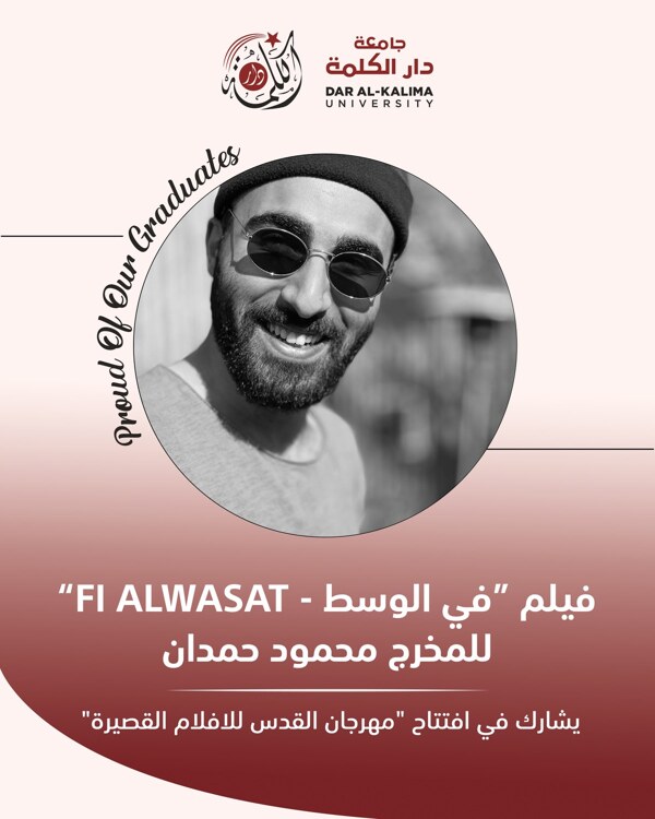 Dar al-Kalima University